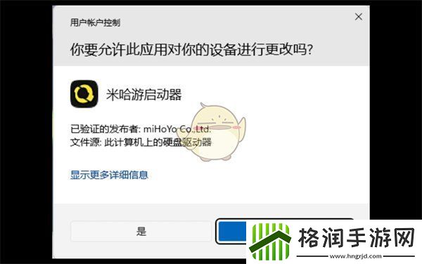 米哈游启动器需要下载吗