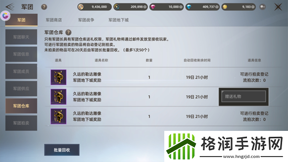 天堂之圣灵军团仓库怎么使用