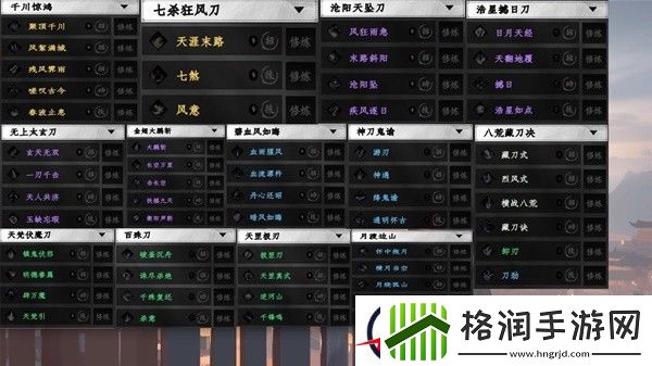 下一站江湖2刀相关秘籍获取途径一览
