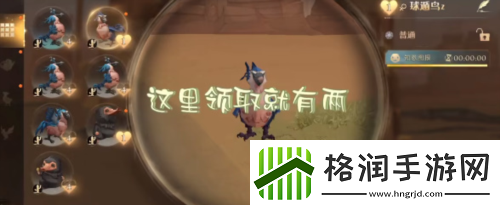 哈利波特魔法觉醒球遁鸟的窝怎么做