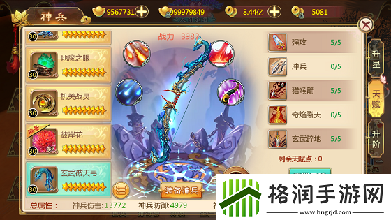 热血江湖手游神兵系统详解