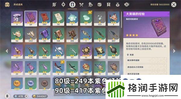 原神3.1赛诺培养材料一览