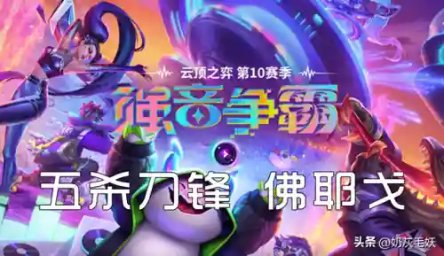 刀锋领主最强阵容搭配图片