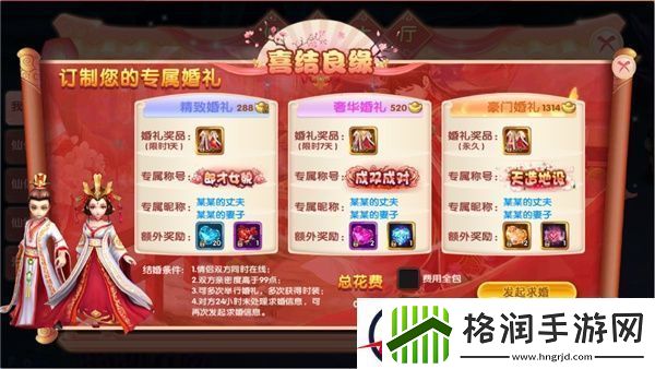 醉仙武仙侣系统介绍