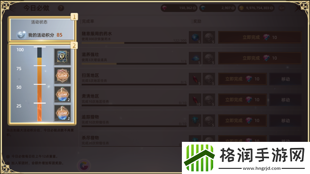 天堂之圣灵每日必做攻略