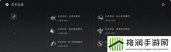 燕云十六声装备升级怎么做