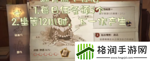 哈利波特魔法觉醒球遁鸟的窝怎么做