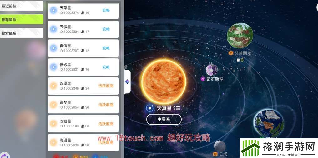 创造吧我们的星球怎么搬家去其他星系