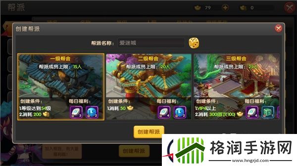 醉仙武帮派玩法详解