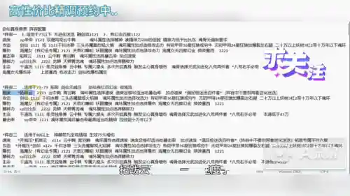 剑仙全能阵容搭配攻略