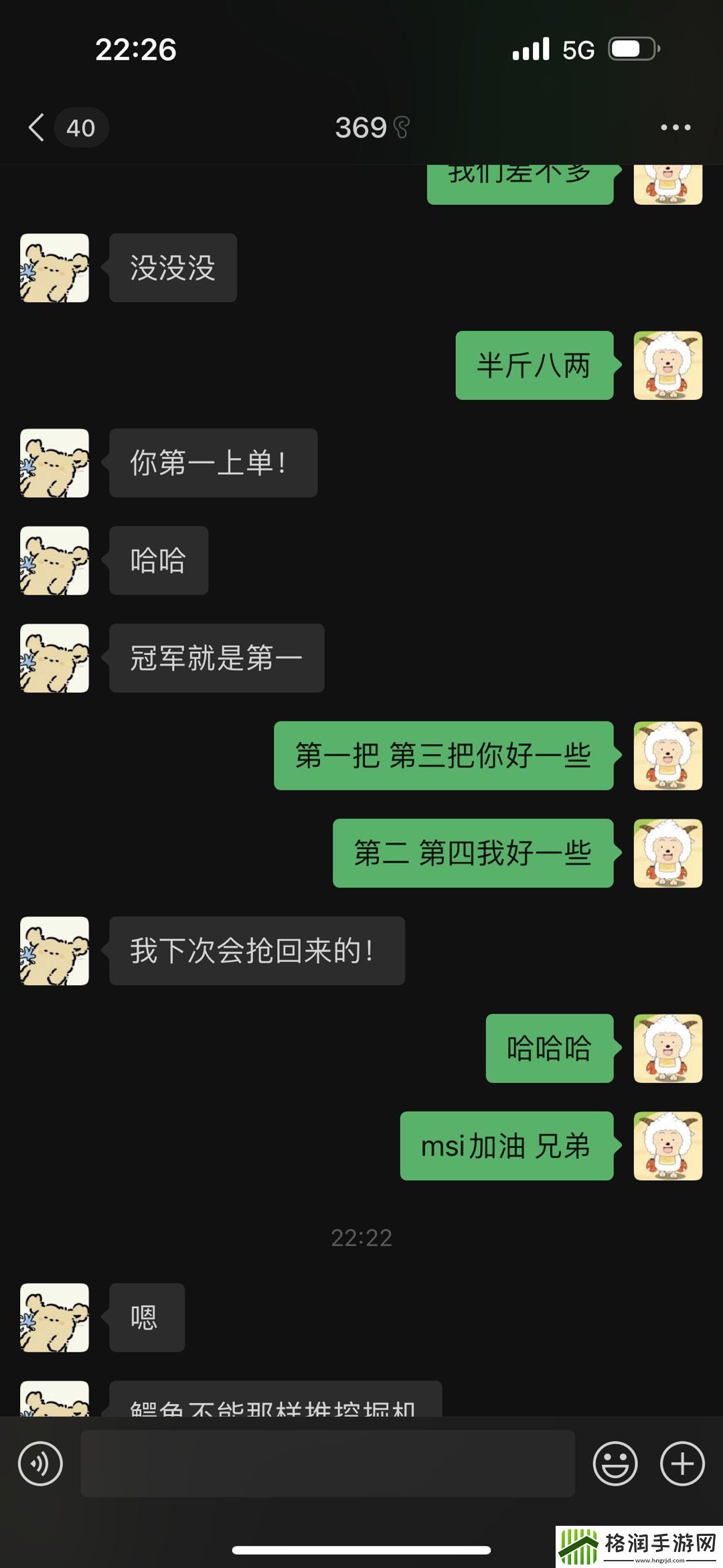 Bin晒与369聊天记录