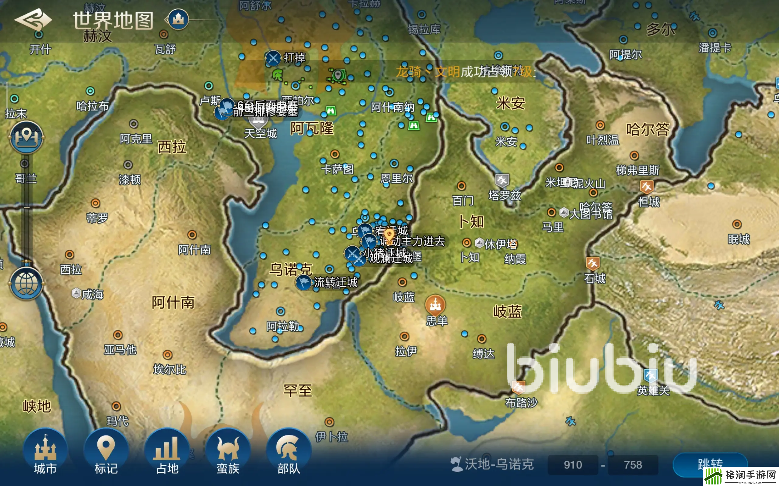 世界启元迁城怎么做