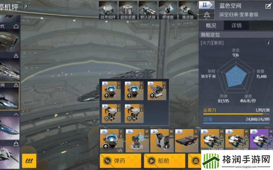 【第二银河攻略】第二银河变革者级虚拟征途宝鉴