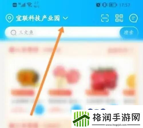 盒马鲜生app如何切换门店盒马鲜生app切换门店方法