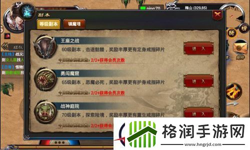 优戏网剑雨传说攻略