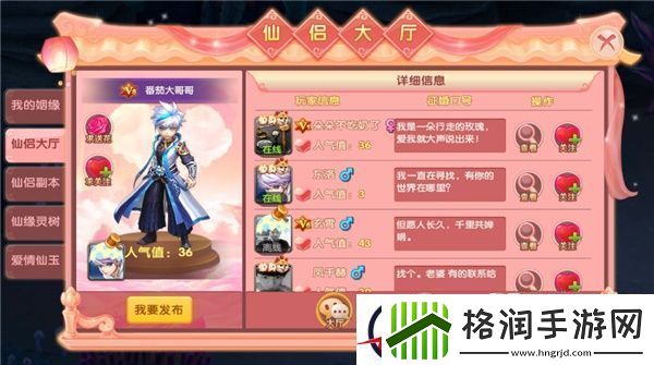 醉仙武仙侣系统介绍