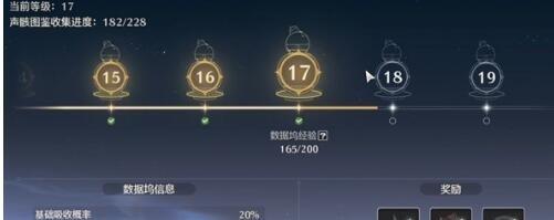 鸣潮数据坞等级提升方法
