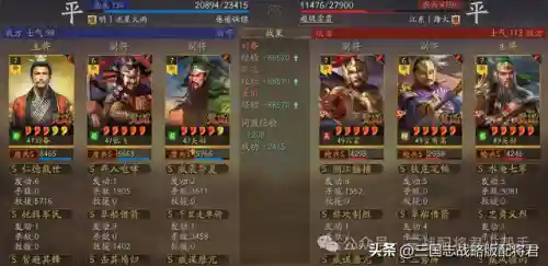 刘备势力群盾阵容搭配