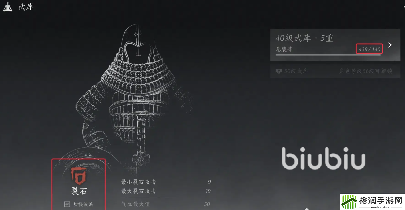 燕云十六声武库是什么