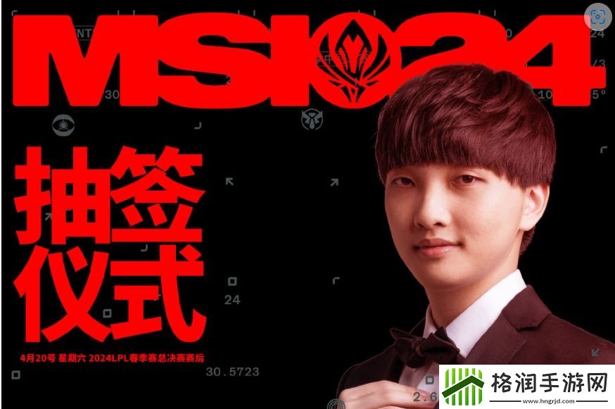Xiye来抽签！MSI入围赛抽签在LPL春决进行LPL和LCK二号种子分属两组