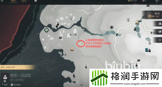燕云十六声应悔偷灵药任务怎么做