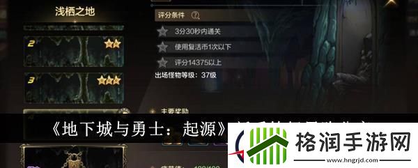 地下城与勇士起源新手练级思路分享