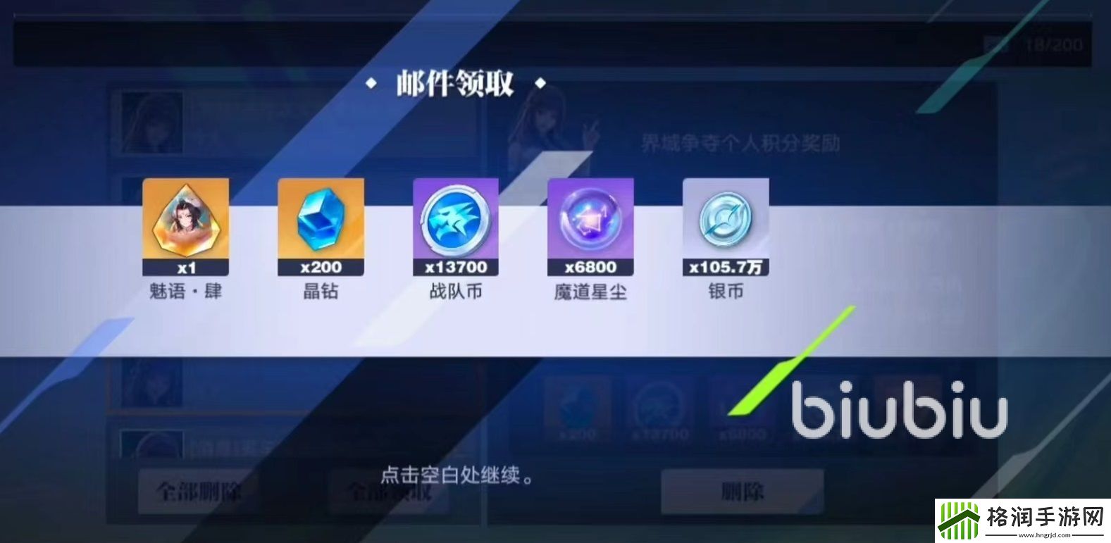 星之破晓战队活动有哪些