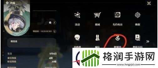 鸣潮数据坞等级提升方法