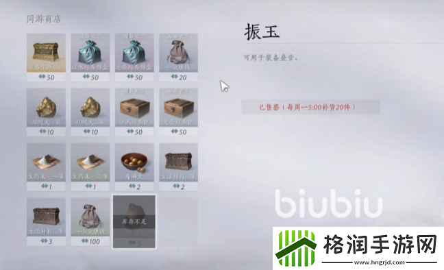 燕云十六声叠音材料怎么刷