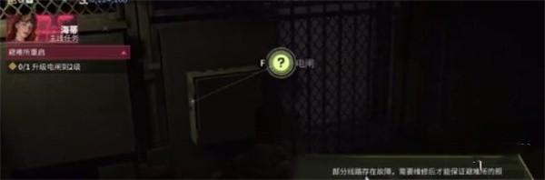 萤火突击电闸设施位置在哪