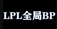 师承王者荣耀！涵艺爆料