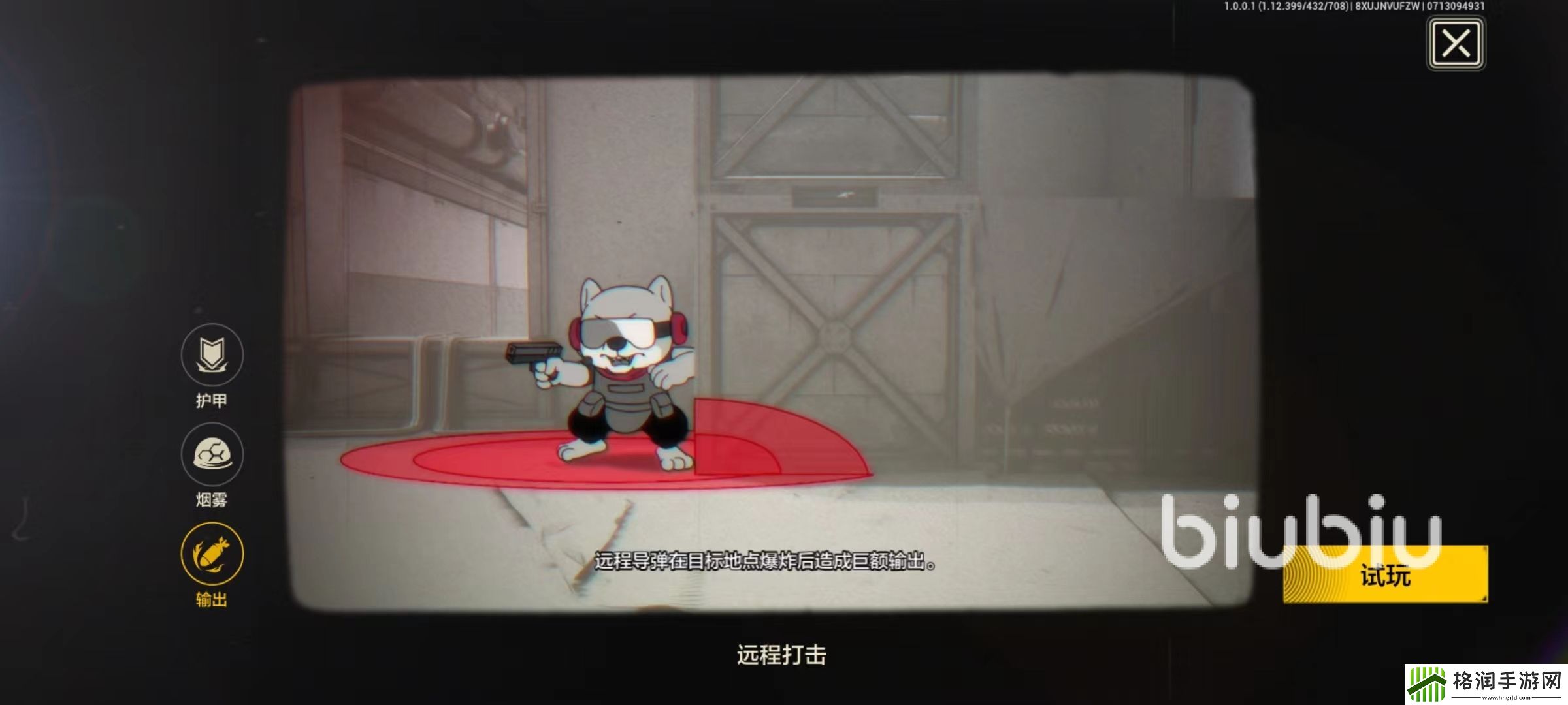 王牌战士2井川樱技能有哪些