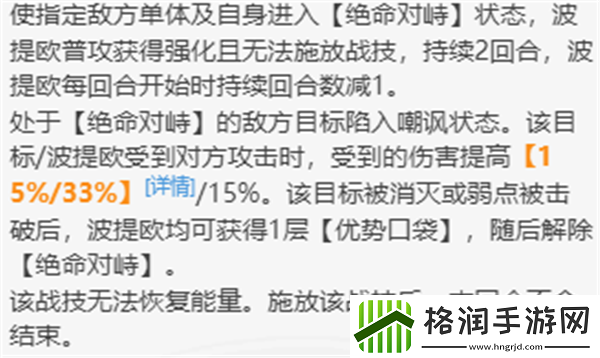 崩坏星穹铁道波提欧值得抽吗