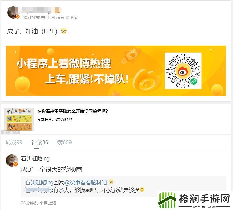有望加入沙特石油杯WBG老板发博