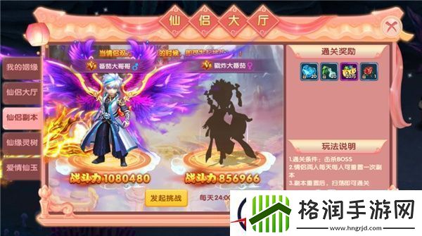 醉仙武仙侣系统介绍