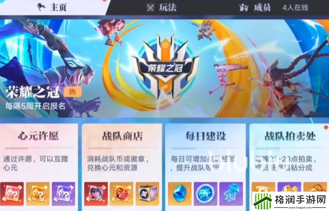星之破晓战队活动有哪些