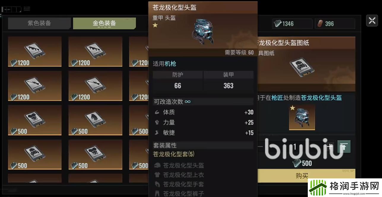 破碎之地苍龙极化套装怎么样