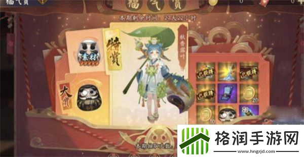 阴阳师7月福气赏活动怎么样