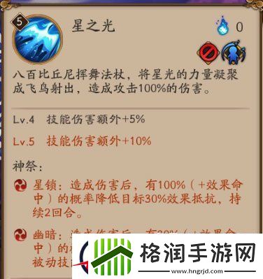 阴阳师八百比丘尼神祭技能玩法推荐