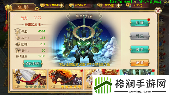 热血江湖各职业骑术选择推荐