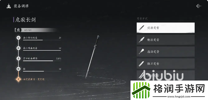 燕云十六声装备升级怎么做