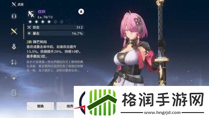 鸣潮桃祈声骸及武器搭配攻略推荐