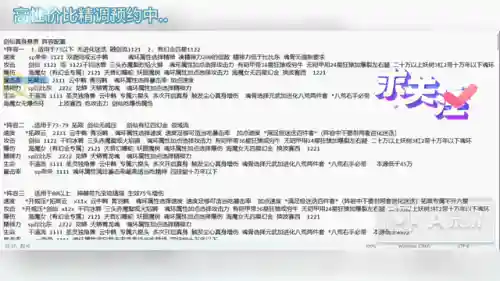 剑仙全能阵容搭配攻略