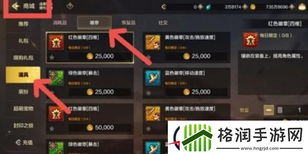 地下城与勇士起源选择合适的徽章攻略