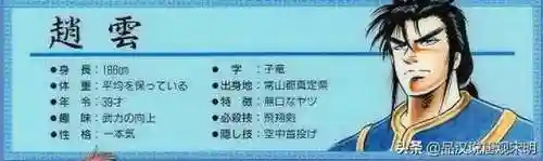 吞食天地武将搭配阵容