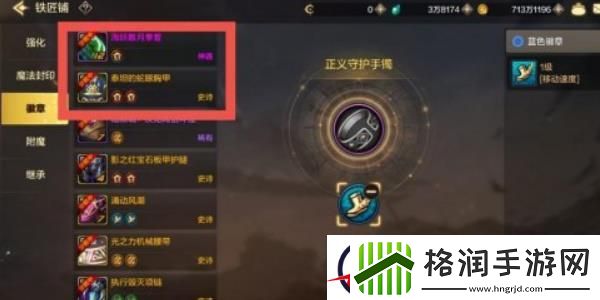 地下城与勇士起源选择合适的徽章攻略