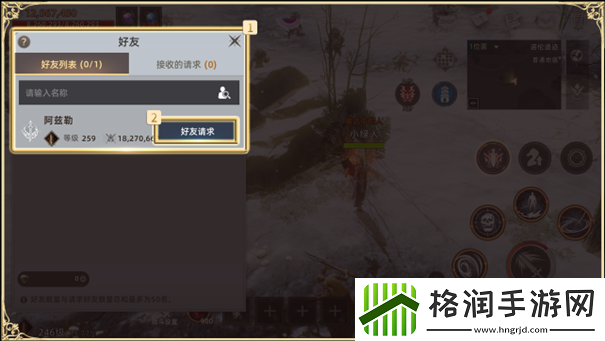 天堂之圣灵怎么添加好友