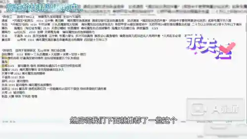 剑仙全能阵容搭配攻略