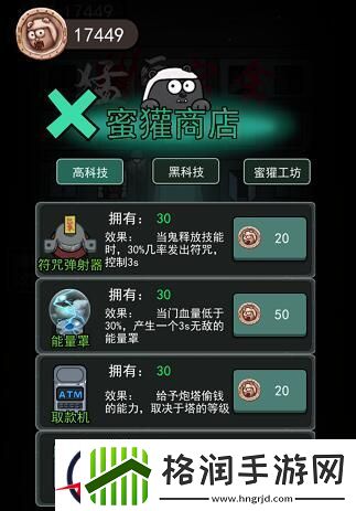 猛鬼宿舍蜜獾升级方法