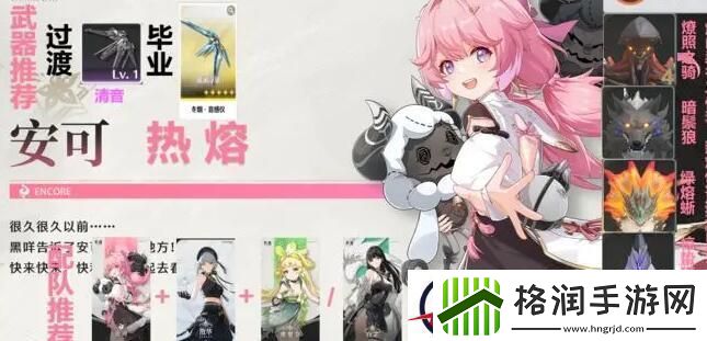 鸣潮安可毕业武器搭配攻略